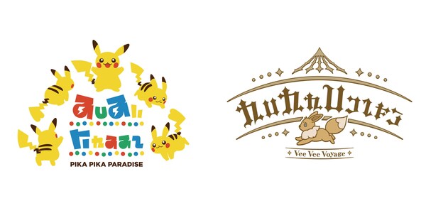 宝可梦首个户外常设设施PokéPark KANTO（宝可乐园：关都）2026年2月5日（星期四）正式开业！