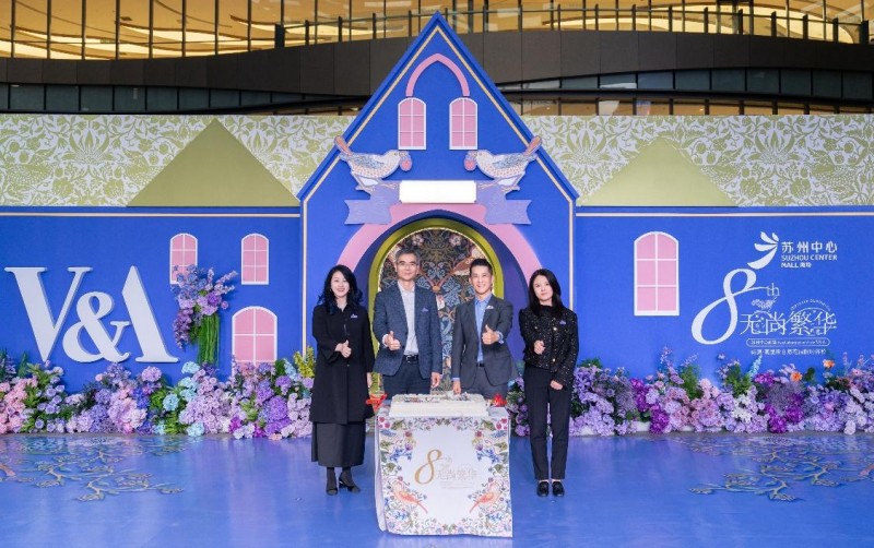 八载繁华 共赴新程 苏州中心商场八周年庆典暨工银苏州中心商场联名信用卡发布仪式启幕