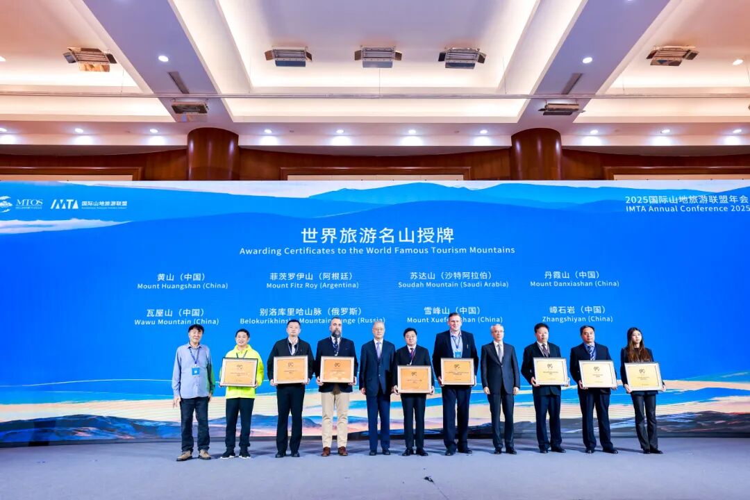 共享山地繁荣 | 2025国际山地旅游暨户外运动大会在贵阳开幕