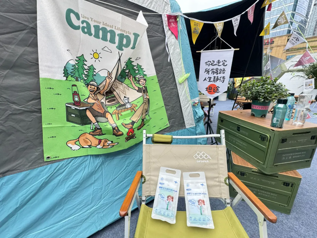 2025国际山地旅游暨户外运动大会 | 户外旅行必备好物推荐「健康卫士出行包」