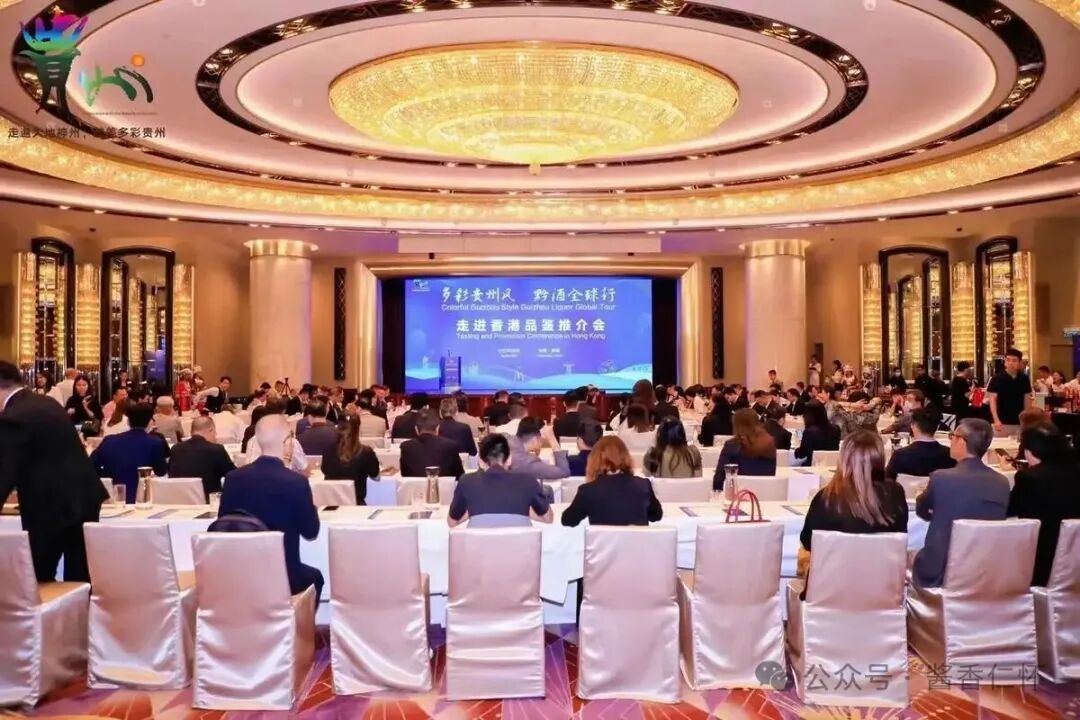 从“必答题”到“加分项”：遵义产区白酒的香港突围与海外新叙事