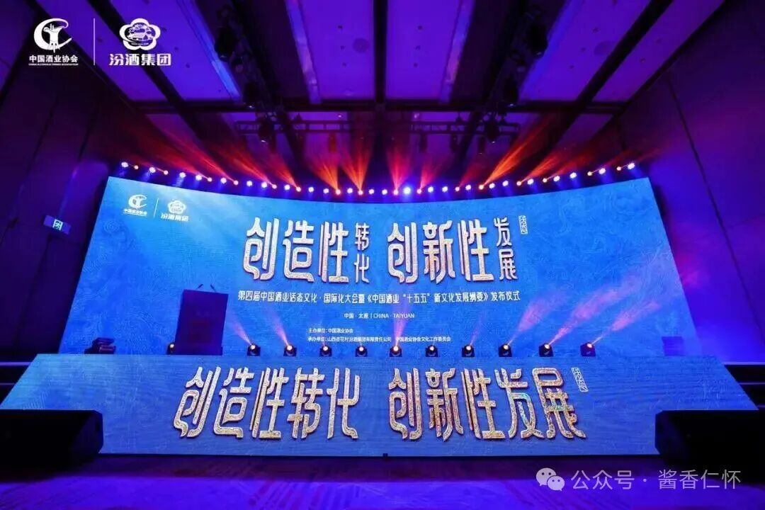 35项任务！酒业“十五五”新文化建设“139”计划发布