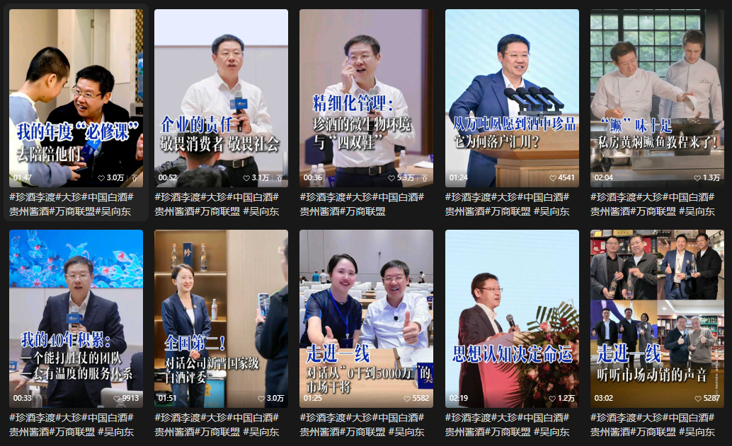 位列第二！吴向东个人IP上榜《企业家视频IP100榜单》