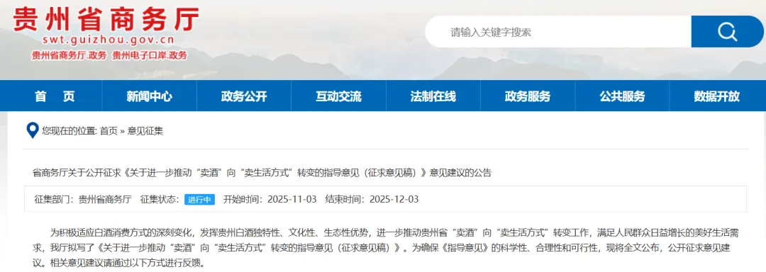 健康卫士出行包 | 从“卖酒”到“卖生活方式”，贵州酒旅打开新副本！