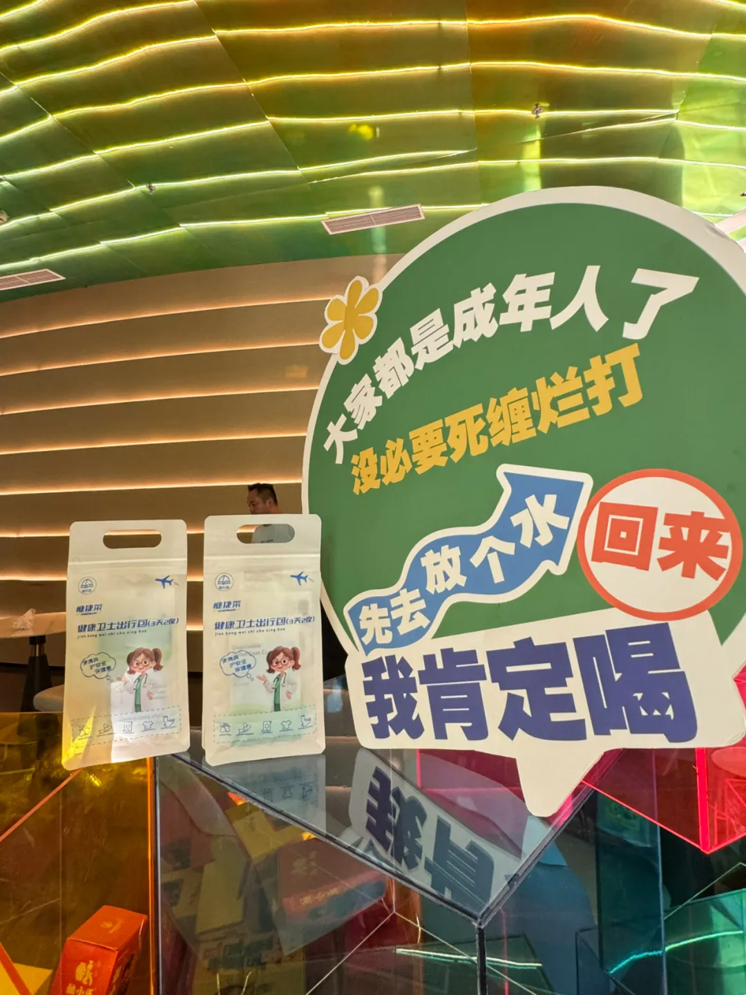 健康卫士出行包 | 从“卖酒”到“卖生活方式”，贵州酒旅打开新副本！