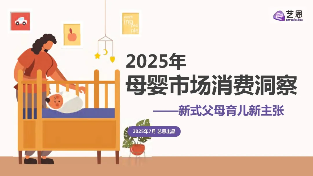 告别牺牲式育儿！新一代宝妈的“悦己+精致带娃”双通关秘籍