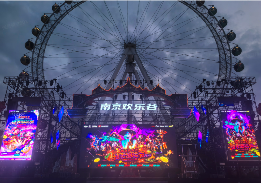 欢乐谷x「抖音心动大牌日」,引爆今秋惊奇潮玩节! 欢乐谷x「抖音心动大牌日」,引爆今秋惊奇潮玩节!