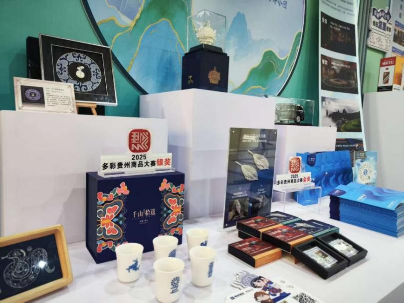 贵旅商贸公司“4+1”产品融合赋能，共绘贵州民宿发展新画卷