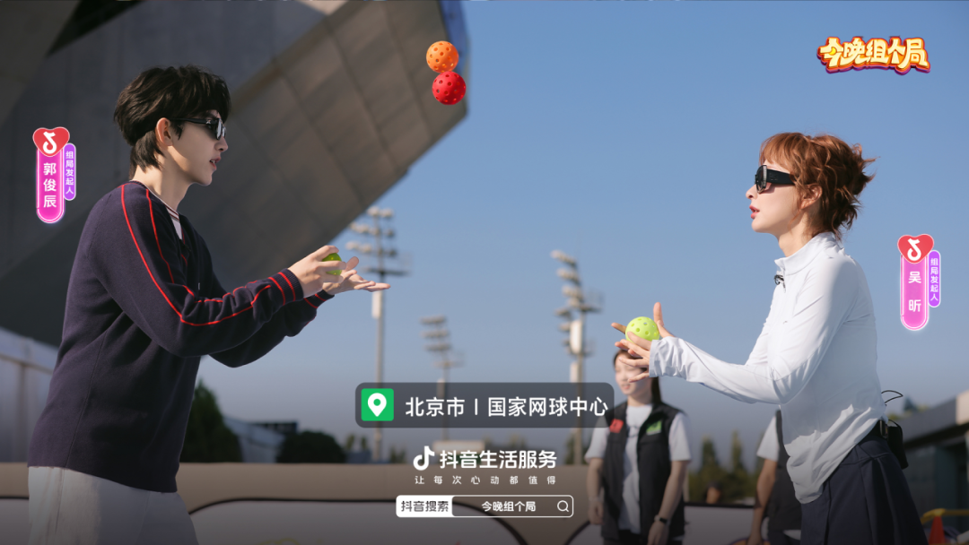 把夜晚还给生活，让心动变成行动：《今晚组个局》正成为年轻人的社交新答案