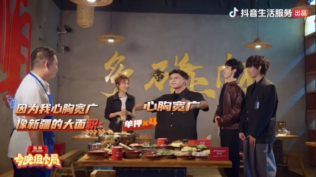 把夜晚还给生活，让心动变成行动：《今晚组个局》正成为年轻人的社交新答案