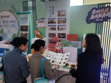 贵旅商贸公司“4+1”产品融合赋能，共绘贵州民宿发展新画卷