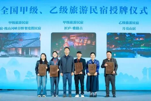 多元共生·跨界共赢 2025年贵州民宿产业发展大会在贵阳启幕 共绘产业高质量发展新蓝图