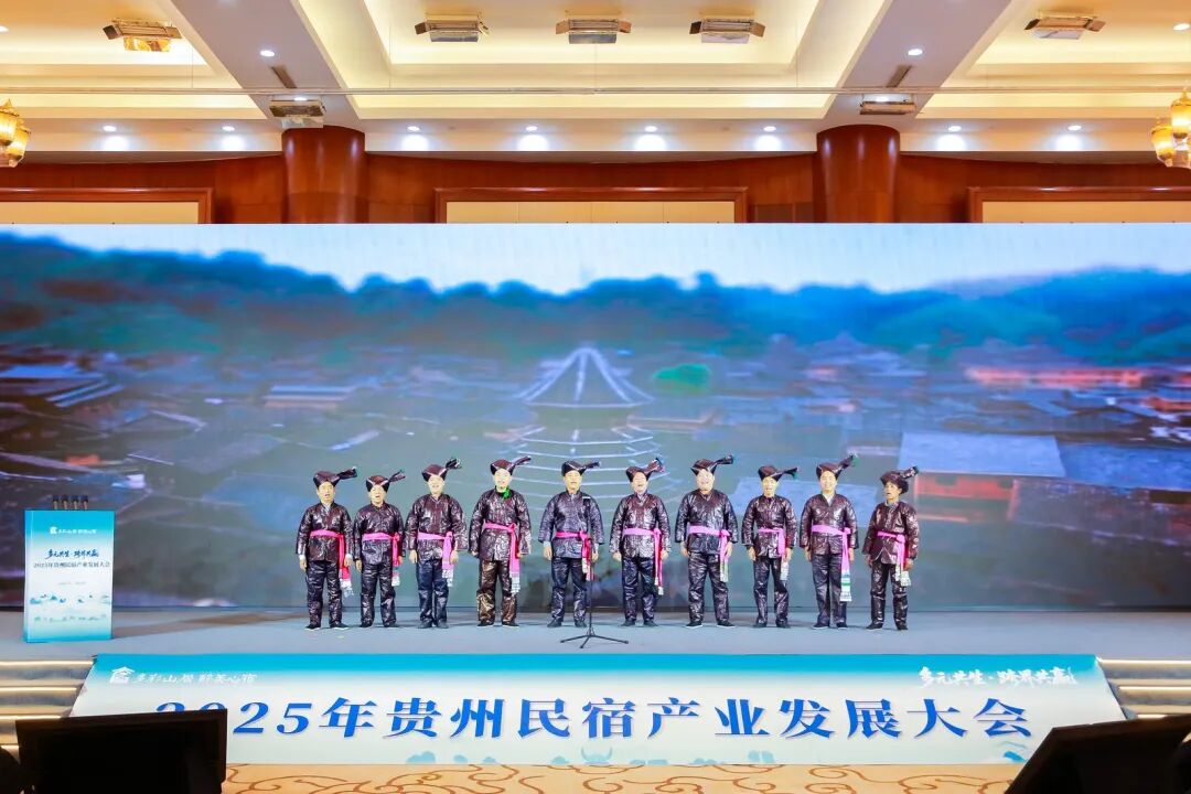 多元共生·跨界共赢 2025年贵州民宿产业发展大会在贵阳启幕 共绘产业高质量发展新蓝图