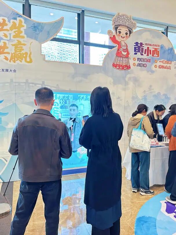 “黄小西”智能体亮相贵州民宿大会，AI赋能文旅融合新体验