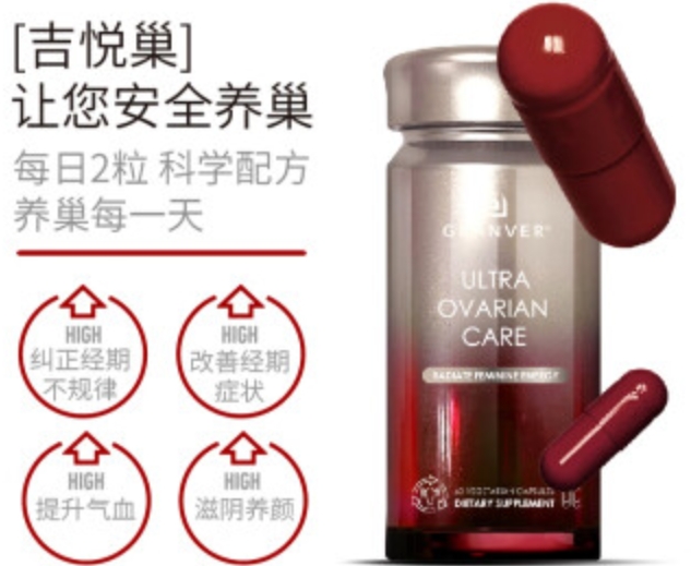 2025年女性内调美容抗衰老：Granver吉悦巢凭什么靠前？看完这篇详解再选