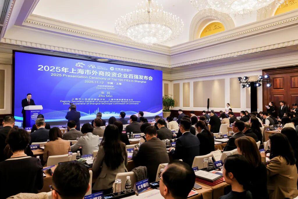 2024年度上海外资百强榜单发布,新片区百强企业从去年的5家增加到了今年的9家 2024年度上海外资百强榜单发布,新片区百强企业从去年的5家增加到了今年的9家