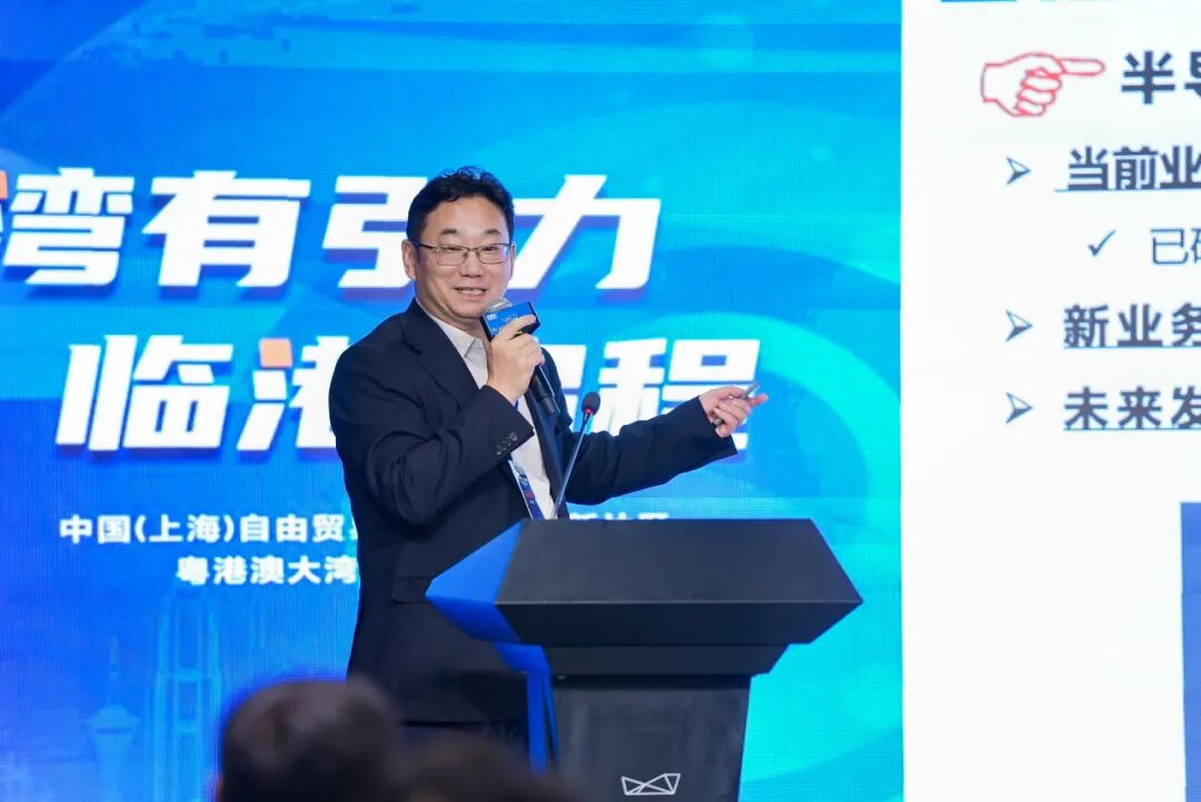 上海临港新片区粤港澳大湾区招商推介会成功举办