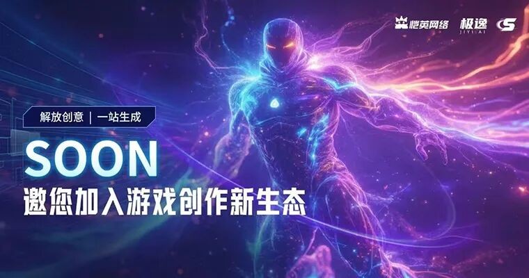 恺英网络董事长金锋：网络游戏行业迎新机遇，恺英网络交出亮眼答卷