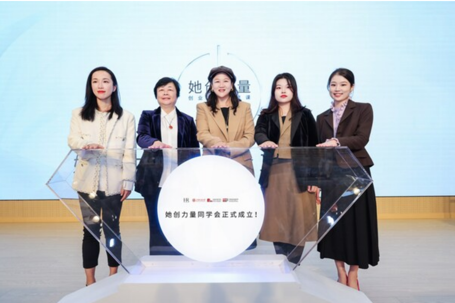 HR赫莲娜「她创力量」三周年庆典 圆满落幕