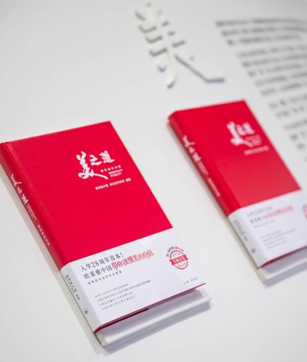 进博会首发《美之道》:欧莱雅引领美妆行业价值叙事革新 进博会首发《美之道》:欧莱雅引领美妆行业价值叙事革新