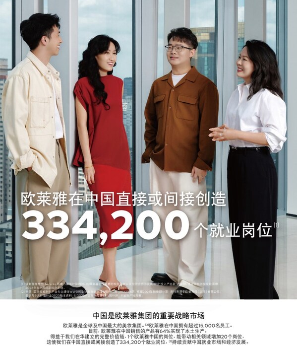 进博会首发《美之道》:欧莱雅引领美妆行业价值叙事革新 进博会首发《美之道》:欧莱雅引领美妆行业价值叙事革新