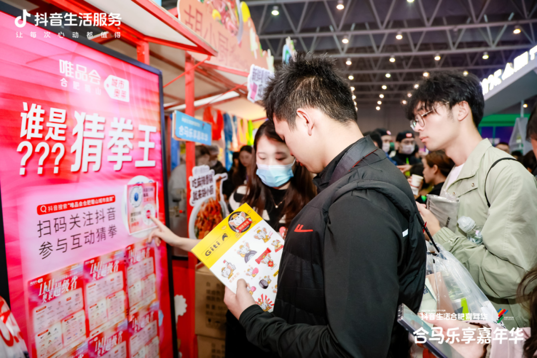 燃动合肥!抖音生活服务「合马乐享嘉年华」解锁马拉松X城市消费新范式 燃动合肥!抖音生活服务「合马乐享嘉年华」解锁马拉松X城市消费新范式