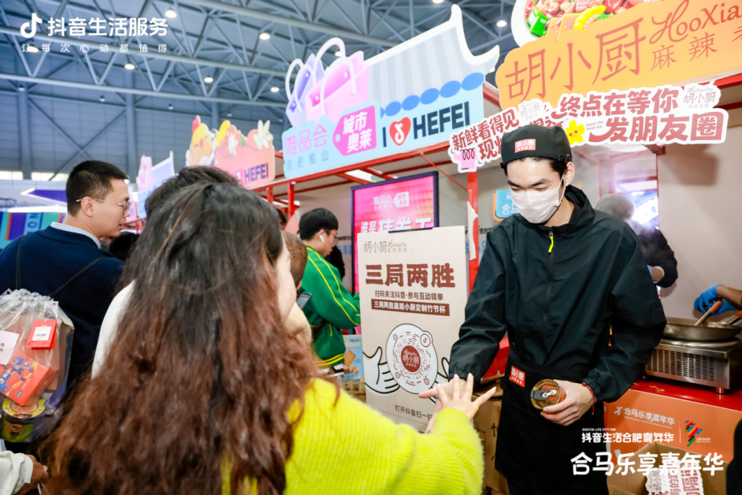 燃动合肥!抖音生活服务「合马乐享嘉年华」解锁马拉松X城市消费新范式 燃动合肥!抖音生活服务「合马乐享嘉年华」解锁马拉松X城市消费新范式