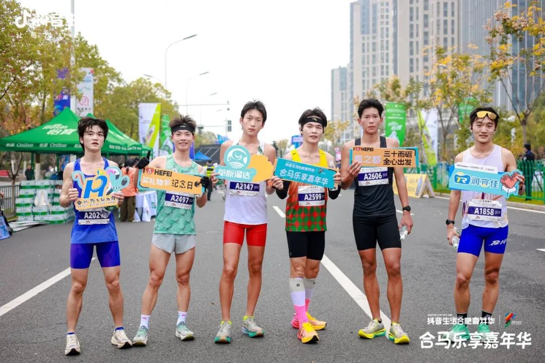 燃动合肥!抖音生活服务「合马乐享嘉年华」解锁马拉松X城市消费新范式 燃动合肥!抖音生活服务「合马乐享嘉年华」解锁马拉松X城市消费新范式