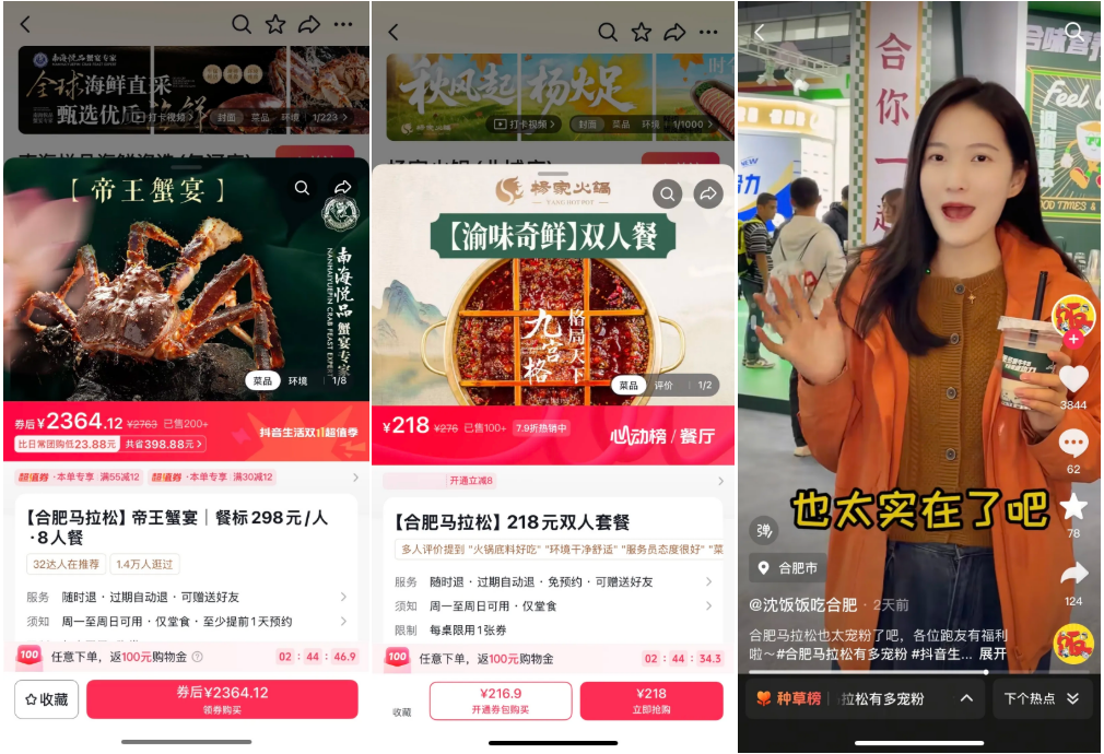 燃动合肥!抖音生活服务「合马乐享嘉年华」解锁马拉松X城市消费新范式 燃动合肥!抖音生活服务「合马乐享嘉年华」解锁马拉松X城市消费新范式