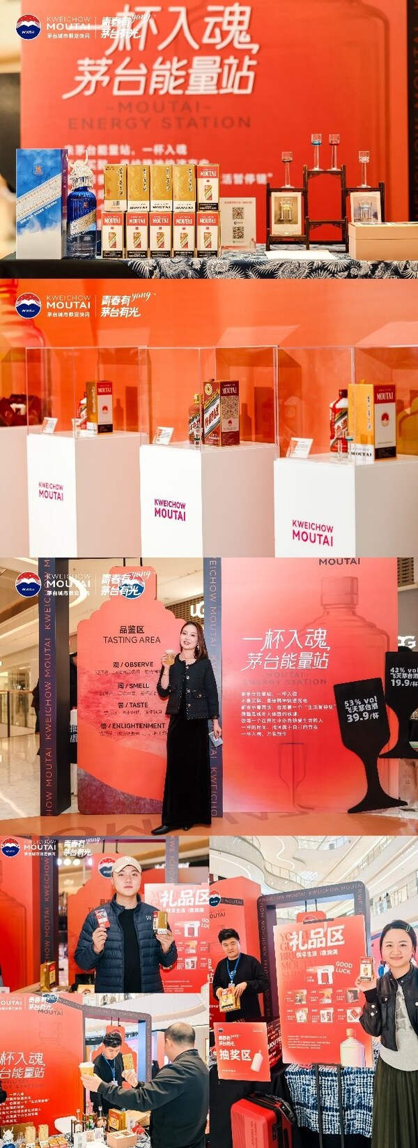 "青春有 Yang,茅台有光"----茅台城市限定快闪,今日悦动贵阳万象汇 "青春有 Yang,茅台有光"----茅台城市限定快闪,今日悦动贵阳万象汇