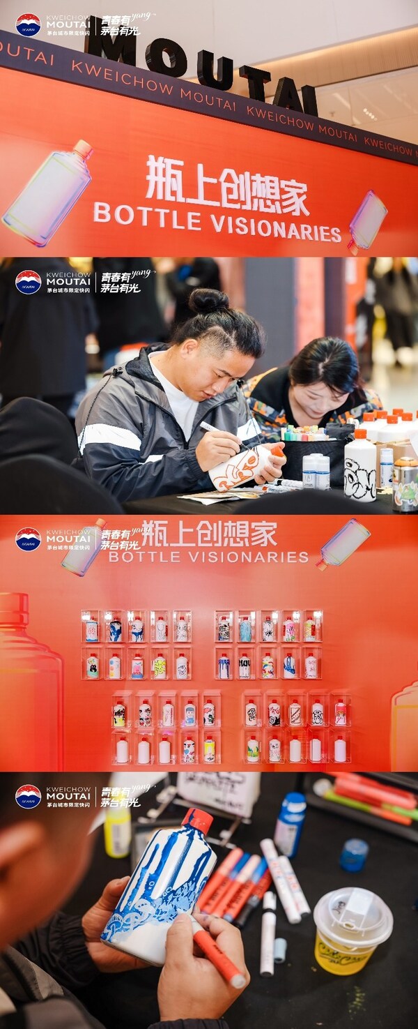 "青春有 Yang,茅台有光"----茅台城市限定快闪,今日悦动贵阳万象汇 "青春有 Yang,茅台有光"----茅台城市限定快闪,今日悦动贵阳万象汇