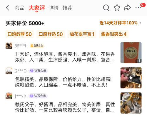 370%狂飙!赖氏父子酒荣登京东超市11.11增速榜首! 370%狂飙!赖氏父子酒荣登京东超市11.11增速榜首!