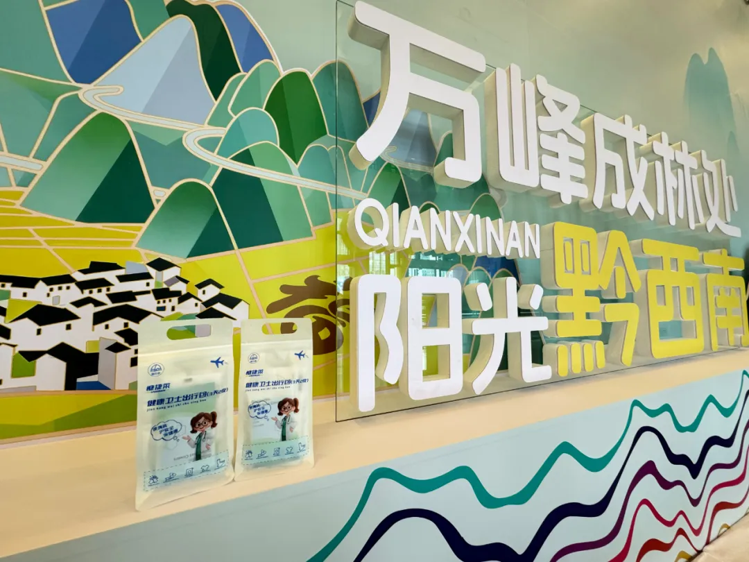 年轻人“悦己”新选择:健康卫士出行包,让每一次出发都舒心无忧! 年轻人“悦己”新选择:健康卫士出行包,让每一次出发都舒心无忧!