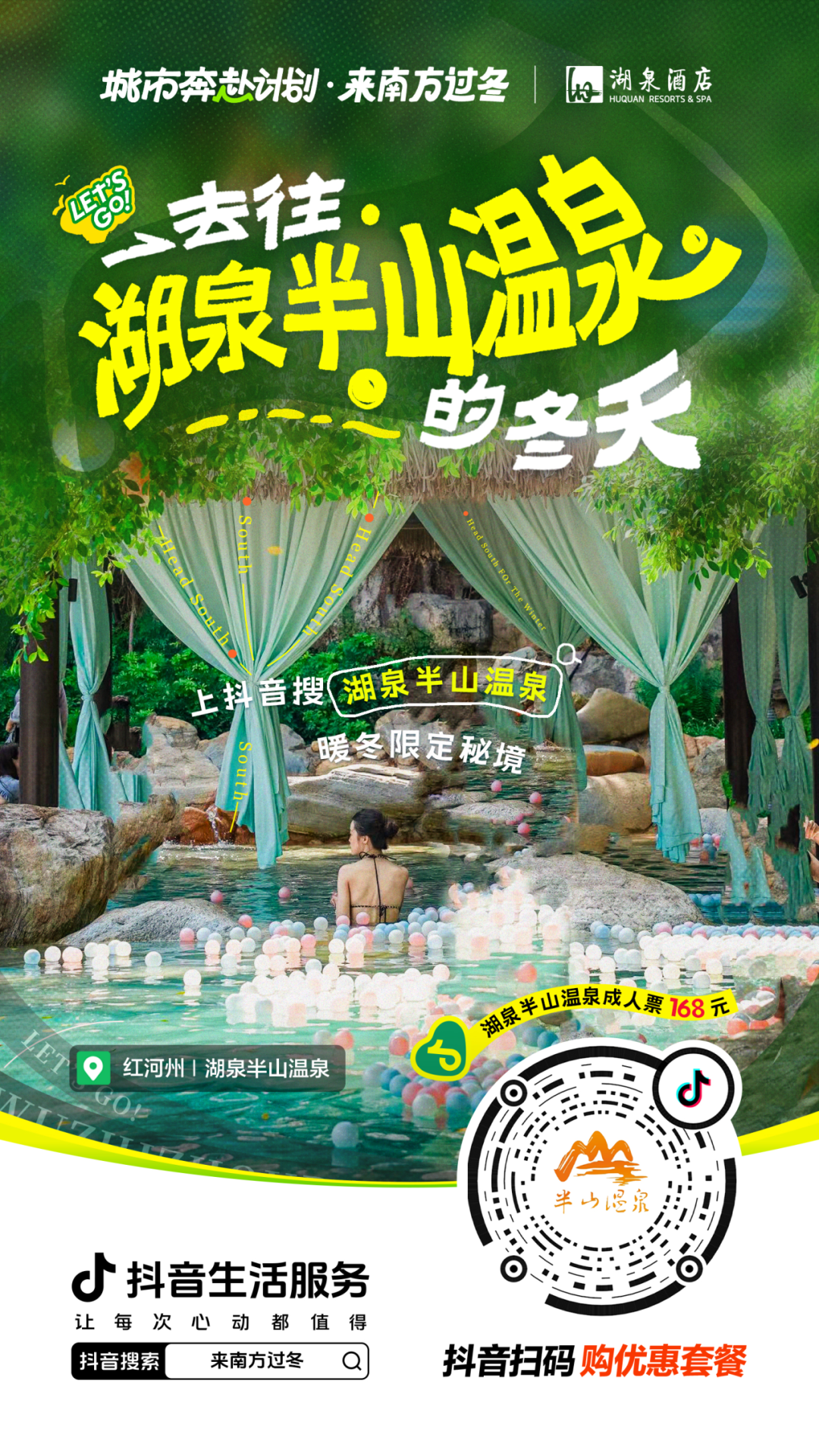 来南方过冬!解锁彩色暖冬秘境,这才是冬天该有的样子 来南方过冬!解锁彩色暖冬秘境,这才是冬天该有的样子