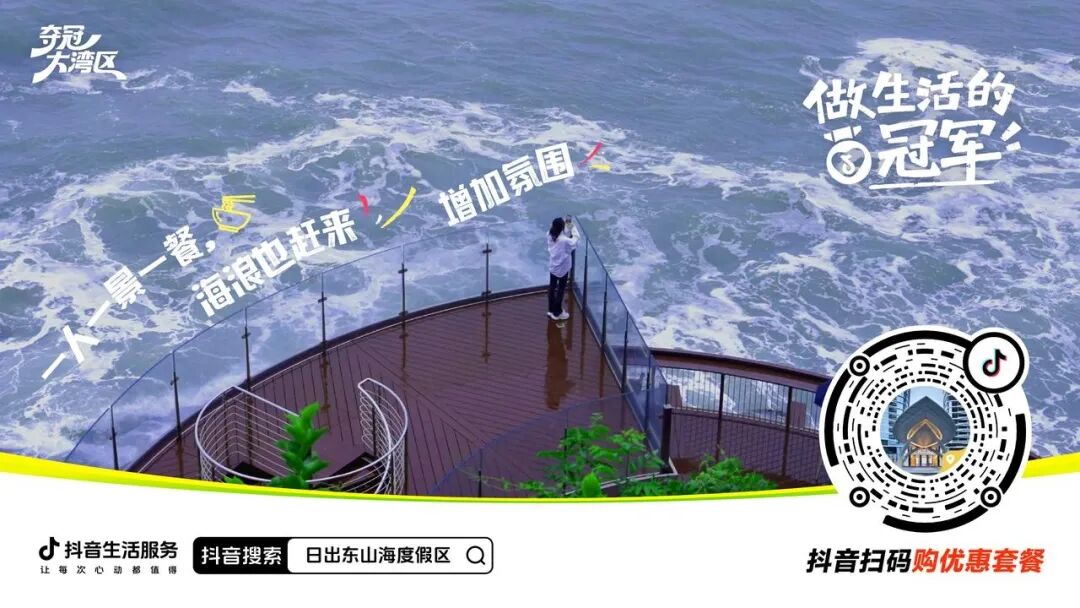 夺冠大湾区|做生活的冠军:全运盛会点燃大湾区消费狂欢 夺冠大湾区|做生活的冠军:全运盛会点燃大湾区消费狂欢