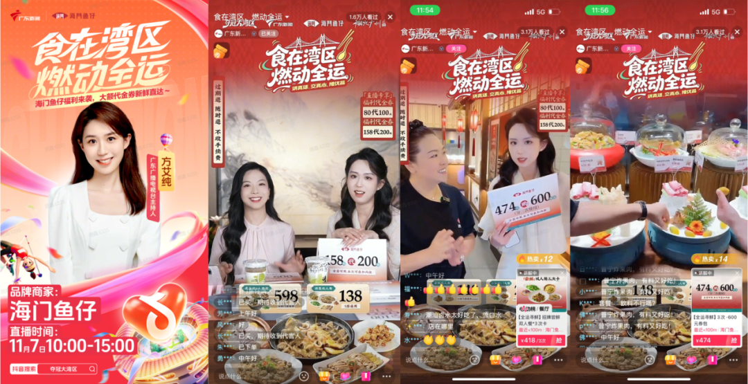 夺冠大湾区|做生活的冠军:全运盛会点燃大湾区消费狂欢 夺冠大湾区|做生活的冠军:全运盛会点燃大湾区消费狂欢