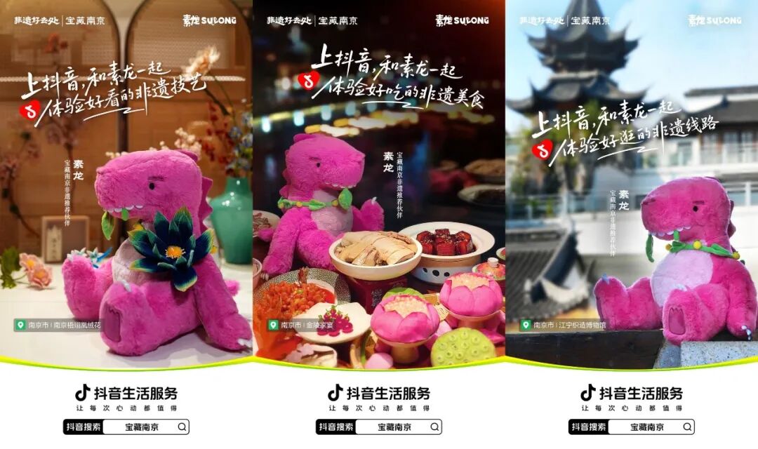 “抖音非遗计划”落地江苏,促进非遗与文旅融合发展 “抖音非遗计划”落地江苏,促进非遗与文旅融合发展