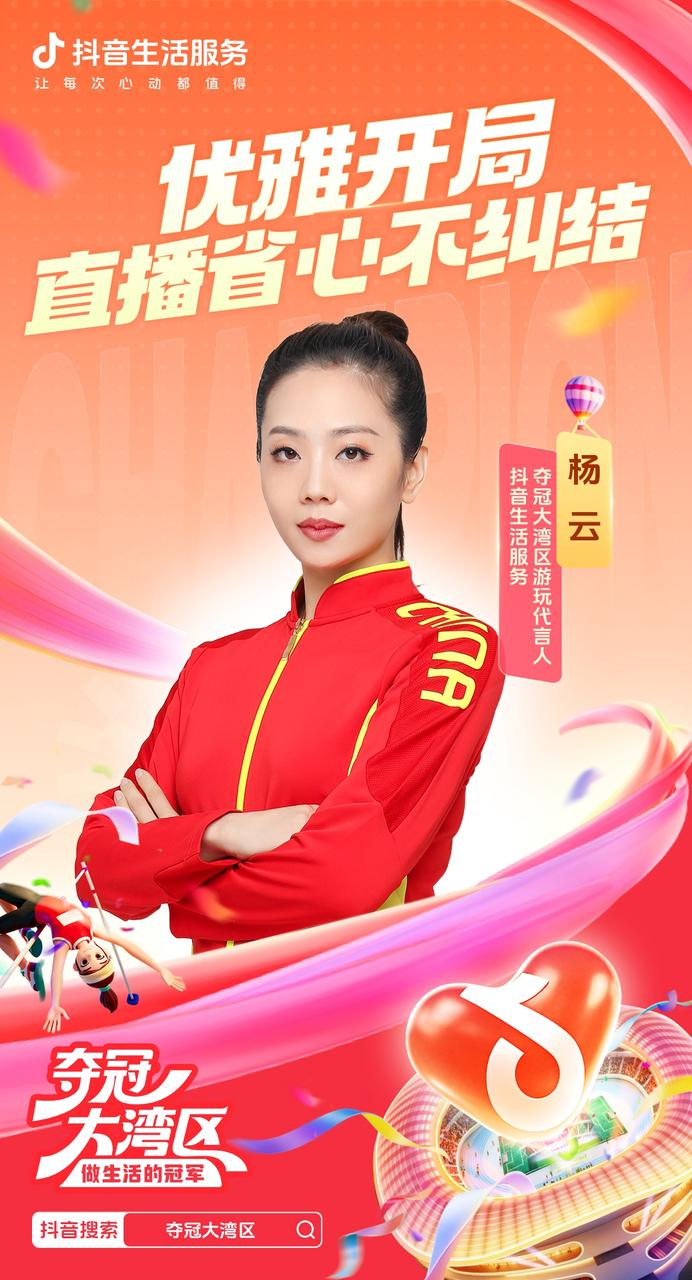 夺冠大湾区|做生活的冠军:全运盛会点燃大湾区消费狂欢 夺冠大湾区|做生活的冠军:全运盛会点燃大湾区消费狂欢