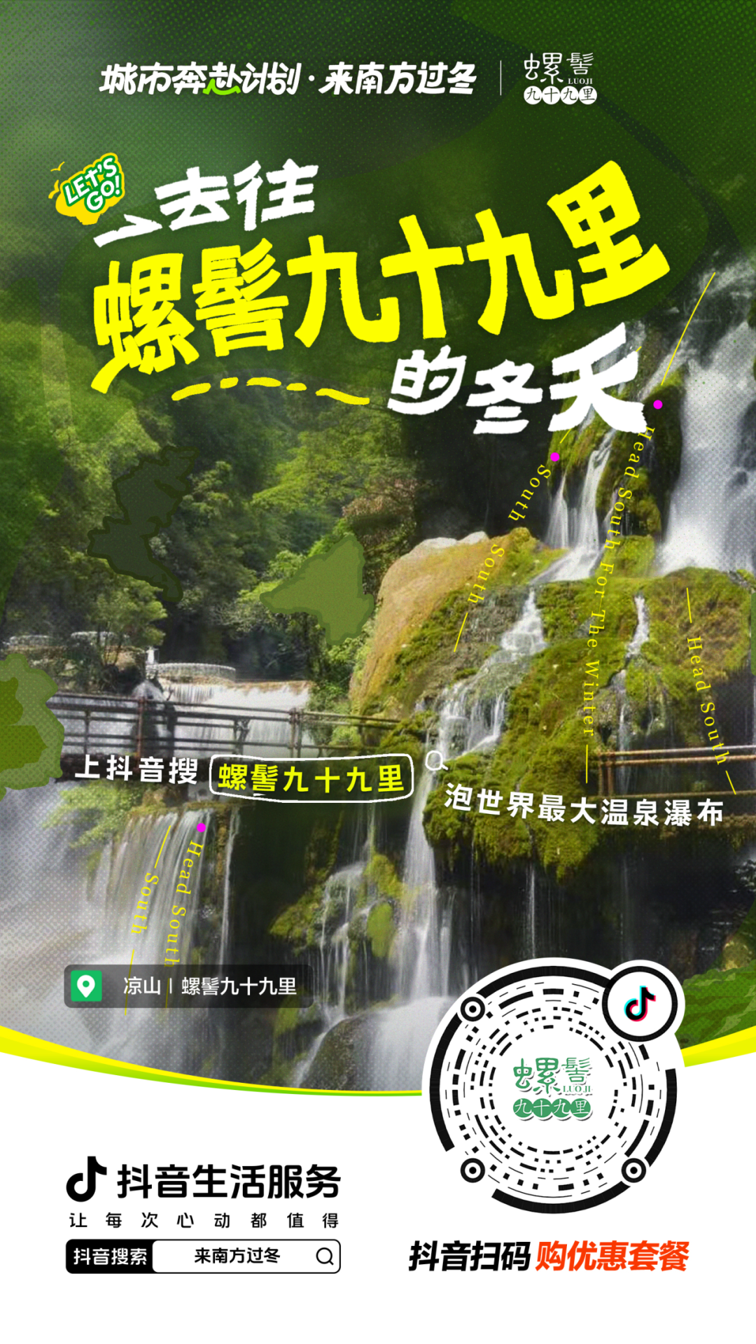 来南方过冬!解锁彩色暖冬秘境,这才是冬天该有的样子 来南方过冬!解锁彩色暖冬秘境,这才是冬天该有的样子