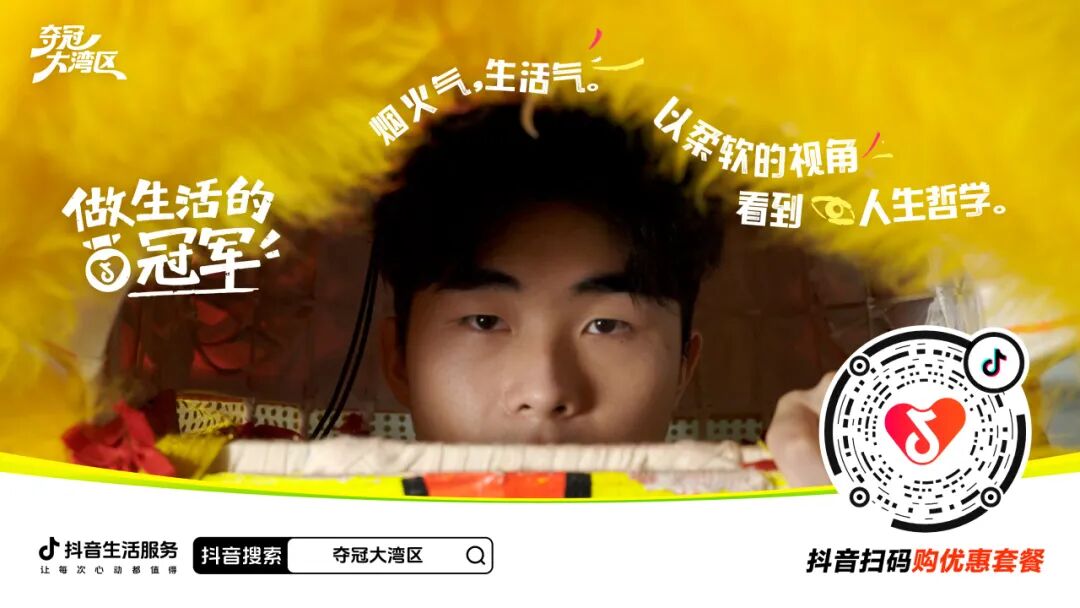 夺冠大湾区|做生活的冠军:全运盛会点燃大湾区消费狂欢 夺冠大湾区|做生活的冠军:全运盛会点燃大湾区消费狂欢