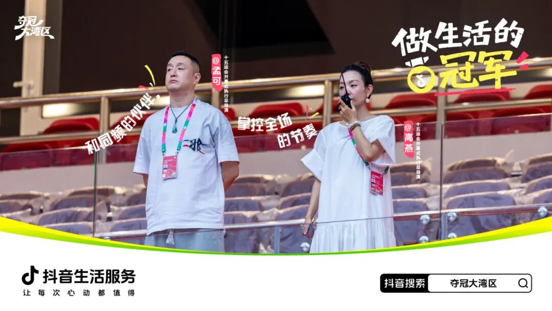 夺冠大湾区|做生活的冠军:全运盛会点燃大湾区消费狂欢 夺冠大湾区|做生活的冠军:全运盛会点燃大湾区消费狂欢