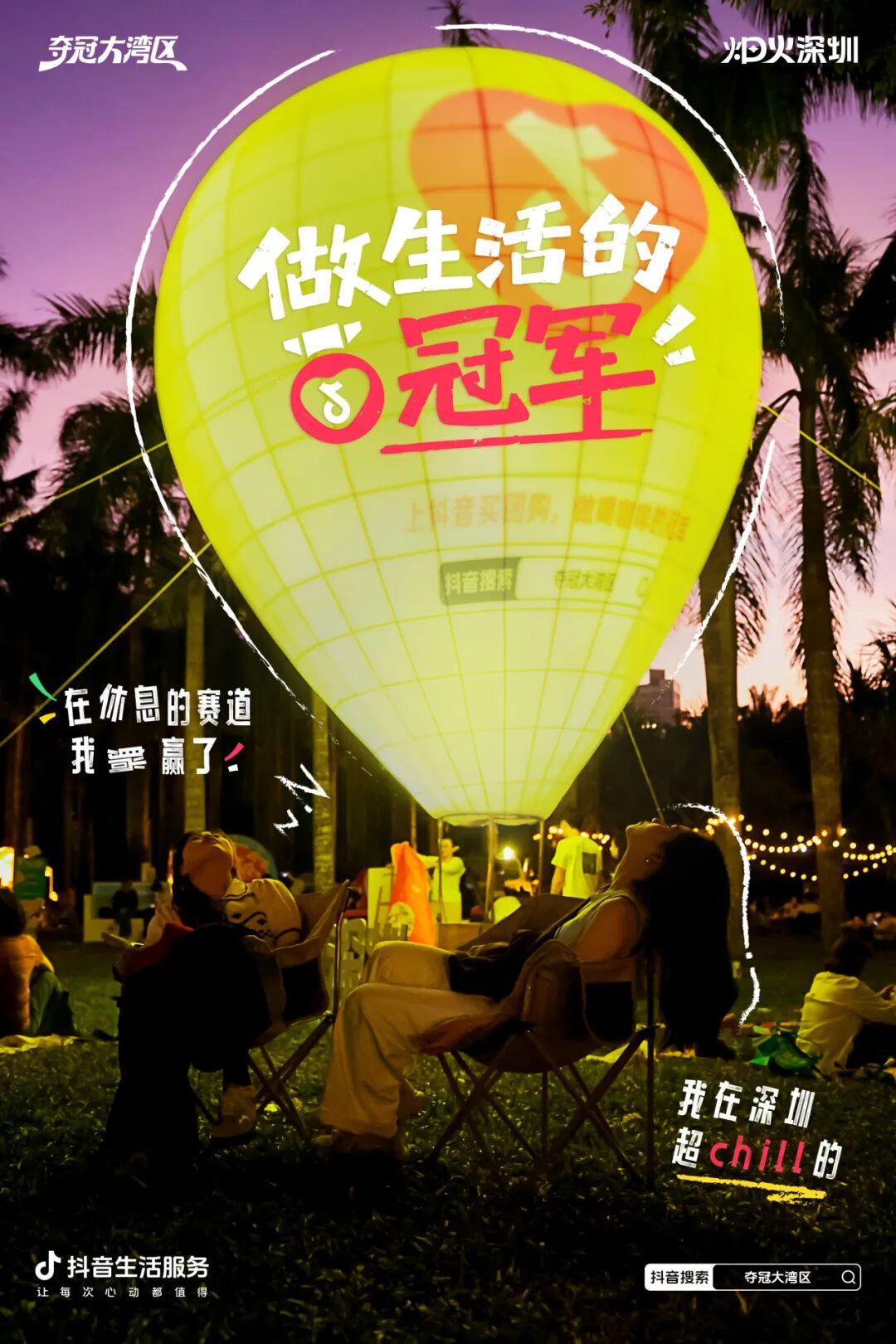 夺冠大湾区|做生活的冠军:全运盛会点燃大湾区消费狂欢 夺冠大湾区|做生活的冠军:全运盛会点燃大湾区消费狂欢