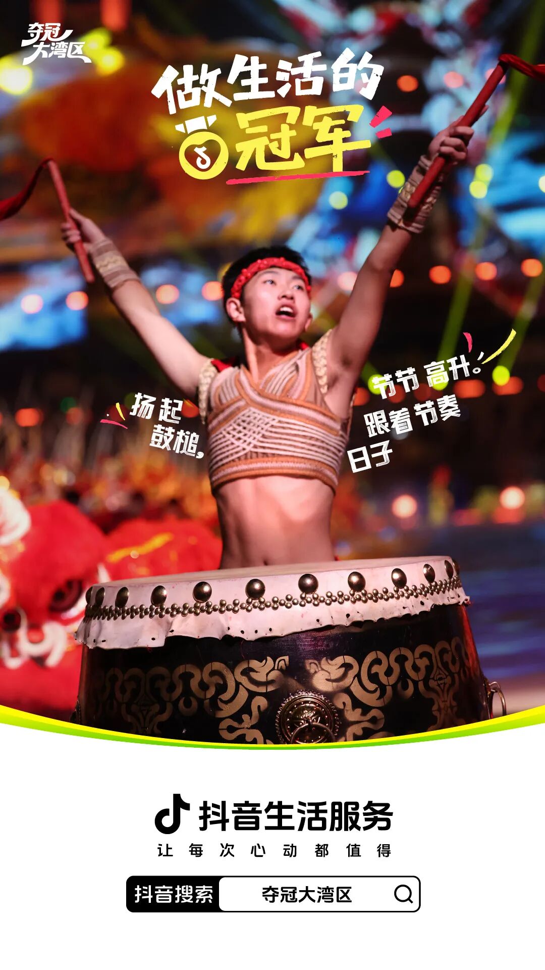 夺冠大湾区|做生活的冠军:全运盛会点燃大湾区消费狂欢 夺冠大湾区|做生活的冠军:全运盛会点燃大湾区消费狂欢