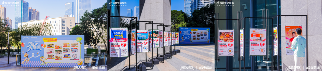 夺冠大湾区|做生活的冠军:全运盛会点燃大湾区消费狂欢 夺冠大湾区|做生活的冠军:全运盛会点燃大湾区消费狂欢