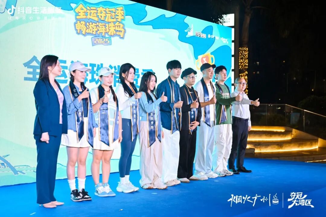 夺冠大湾区|做生活的冠军:全运盛会点燃大湾区消费狂欢 夺冠大湾区|做生活的冠军:全运盛会点燃大湾区消费狂欢