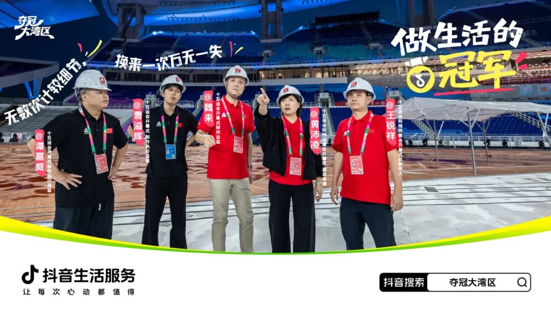 夺冠大湾区|做生活的冠军:全运盛会点燃大湾区消费狂欢 夺冠大湾区|做生活的冠军:全运盛会点燃大湾区消费狂欢