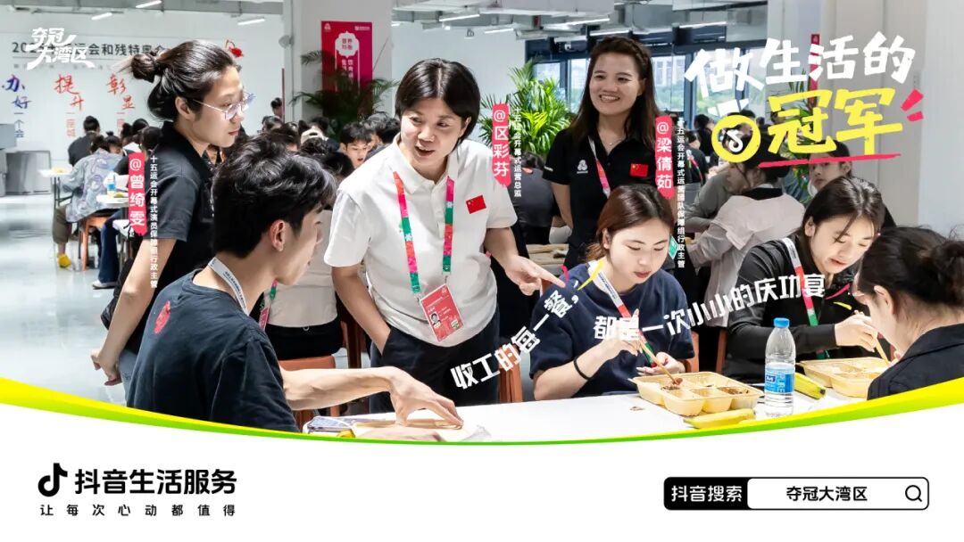 夺冠大湾区|做生活的冠军:全运盛会点燃大湾区消费狂欢 夺冠大湾区|做生活的冠军:全运盛会点燃大湾区消费狂欢