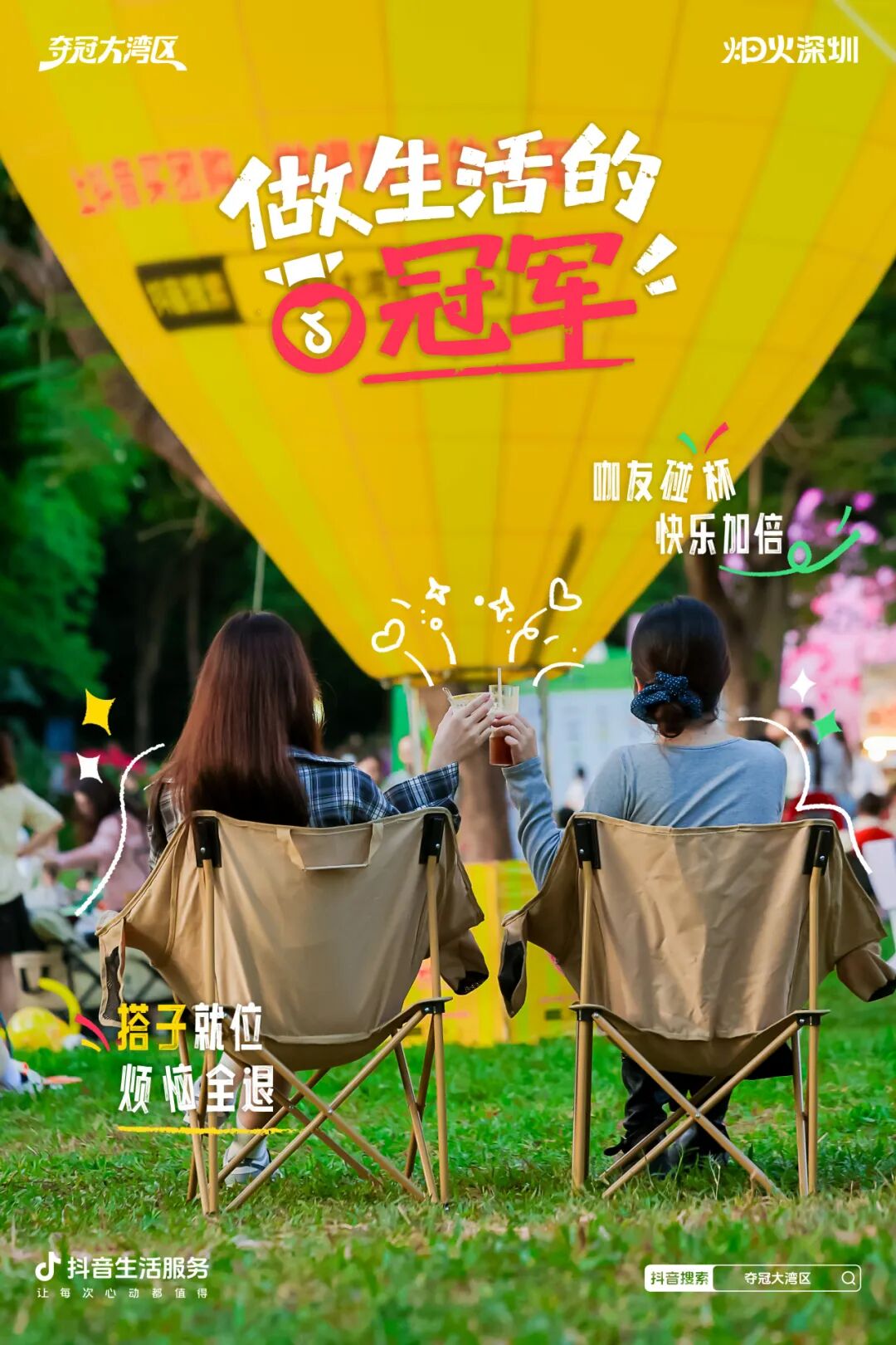 夺冠大湾区|做生活的冠军:全运盛会点燃大湾区消费狂欢 夺冠大湾区|做生活的冠军:全运盛会点燃大湾区消费狂欢