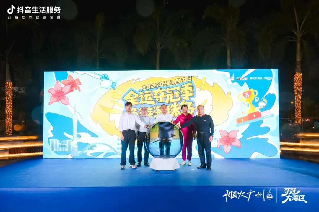 夺冠大湾区|做生活的冠军:全运盛会点燃大湾区消费狂欢 夺冠大湾区|做生活的冠军:全运盛会点燃大湾区消费狂欢