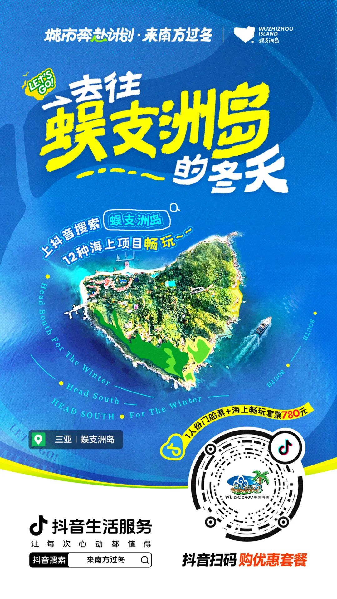 来南方过冬!解锁彩色暖冬秘境,这才是冬天该有的样子 来南方过冬!解锁彩色暖冬秘境,这才是冬天该有的样子